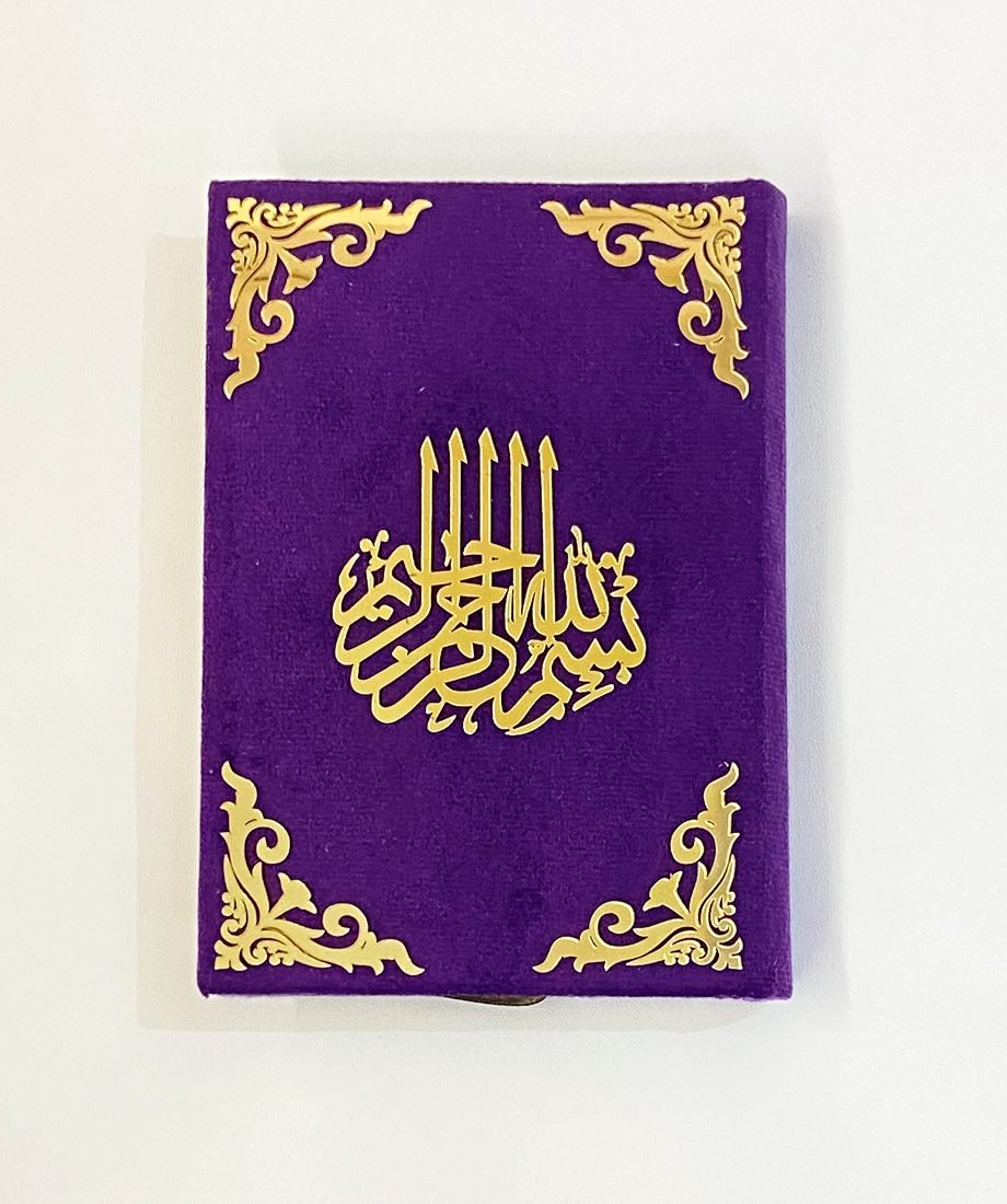 Personalised Premium Quran (Arabic) - Image 4