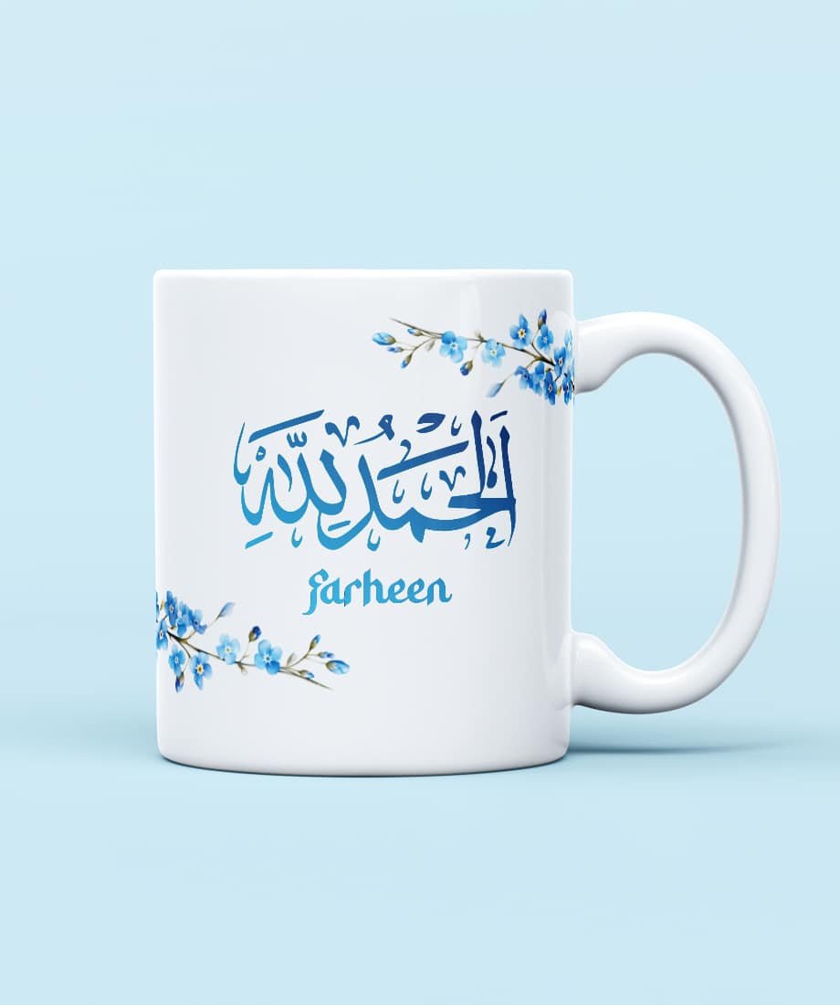 Alhamdulillah – Personalized Mug (Arabic-Style Calligraphy) - Image 2